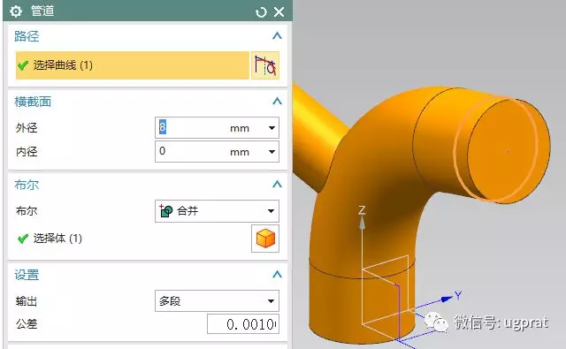 NX10实例教程——弯管底座（草图绘制平面为异向面时，方向处理）的图19